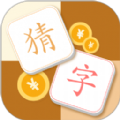 猜字达人红包版