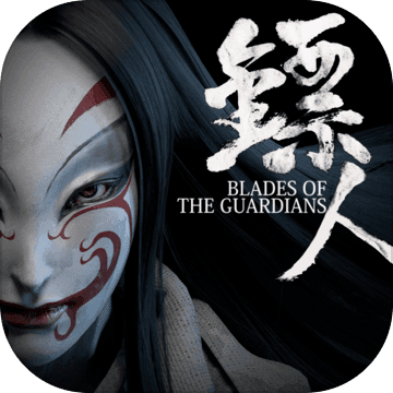 镖人手游测试版