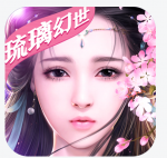 琉璃幻世乐七版