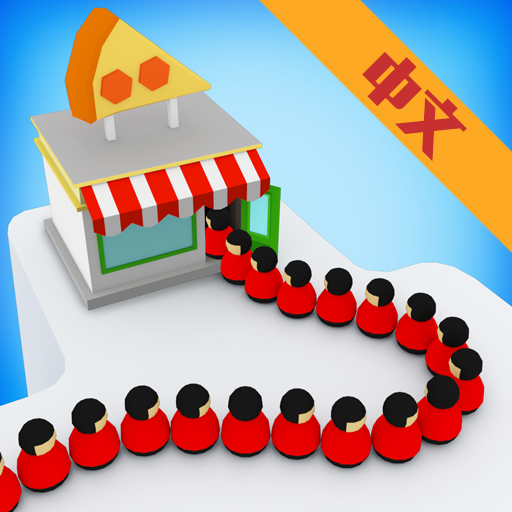 闲置集市大亨汉化版