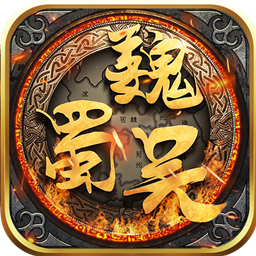 三国演义之天策变态版