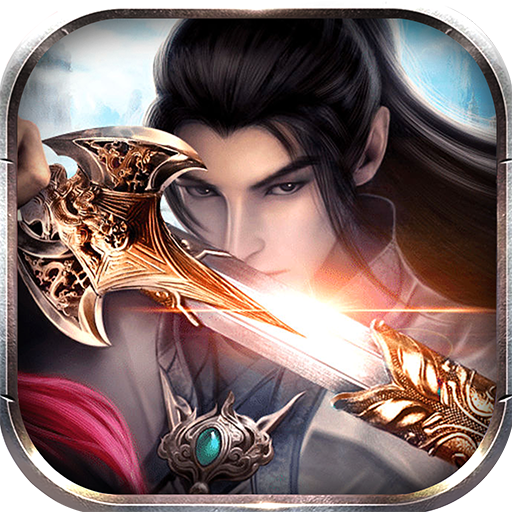 仙境苍穹送充值版