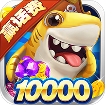 捕鱼乐缤纷礼包兑换码