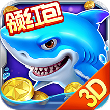 鑫游捕鱼3D红包版