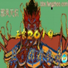 三国战纪正宗2019版