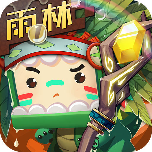 迷你世界(体验服)2021