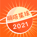 嘀嗒星球2021