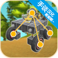 万物创造机械师：在线沙盒游戏中文版