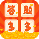 答题多多领红包