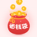 省钱袋安卓版