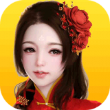 今晚娶老婆红包版