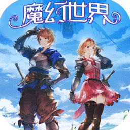 魔幻世界无限钻石版