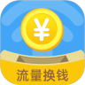 流量换钱app