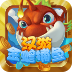 汉游金蟾捕鱼手机旧版