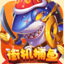 彩狗街机捕鱼小米版