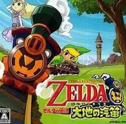 塞尔达传说大地的汽笛手机版