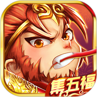 鸿运西游红包版