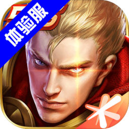 王者荣耀体验服s24赛季