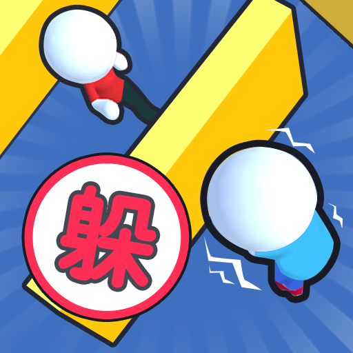 爱上躲猫猫游戏