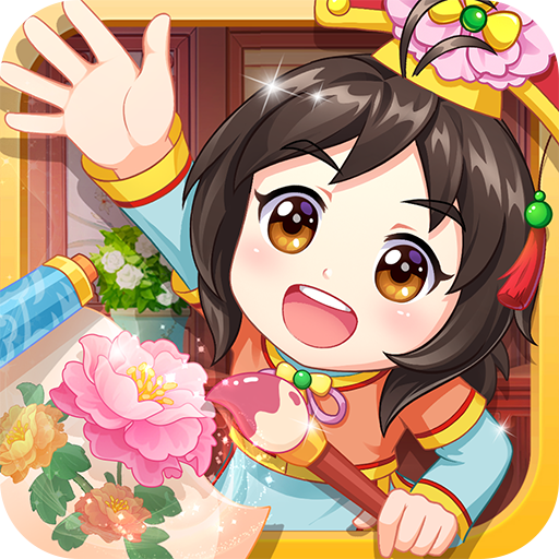 甜心格格涂色画家无限钻石