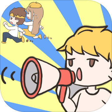 校园不准恋爱游戏