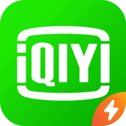 爱奇艺极速版正版