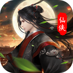 武林盟主送vip16