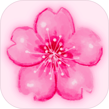 花开时节正式版