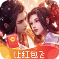 师姐的剑红包版