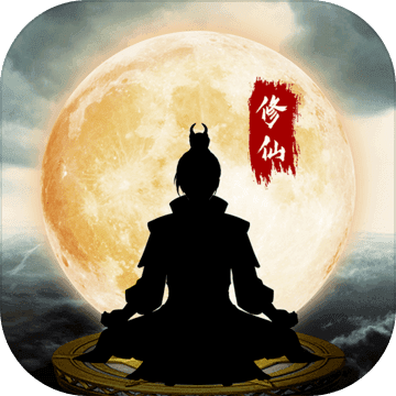 鬼谷修仙正式版