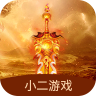 小二游戏盒子app