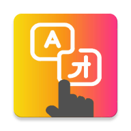 点击翻译屏幕软件