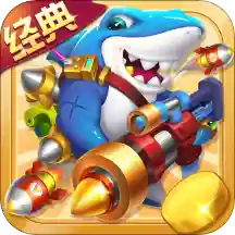 捕鱼大冒险红包版