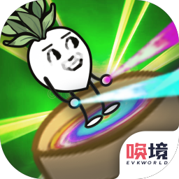 一个萝卜一个盆