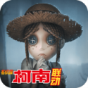 网易第五人格柯南联动正式版