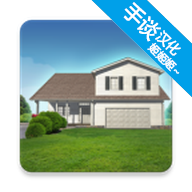 房屋设计师游戏