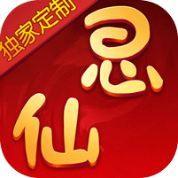 思仙独家定制