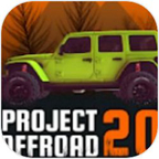 项目：越野20中文