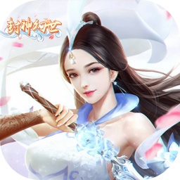 封神幻世安卓版