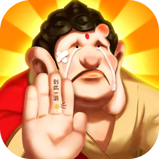 暴走神话激活码