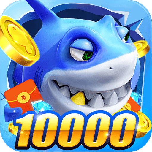 捕鱼多福千炮版