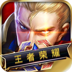 王者和荣耀拼图软件