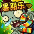 pvz2国际版本