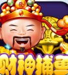财神捕鱼999