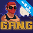 G.A.N.G.帮派模拟手机版