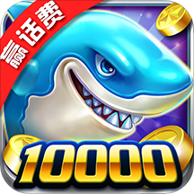 金牌捕鱼ol领红包