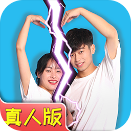 qinglv七夕逆向告白游戏手机版