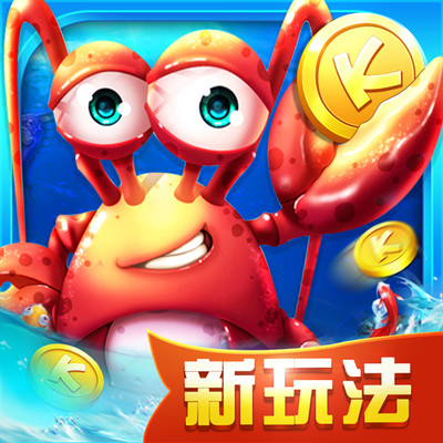 凯撒电玩捕鱼红包版