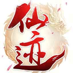 仙迹万剑归宗安卓版