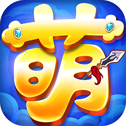 萌三国送自选神将